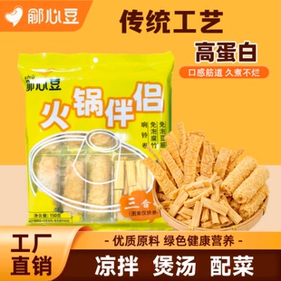 腐竹40克 豆筋30克 响铃卷80克 鄃心豆·火锅伴侣·三合一150g