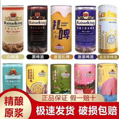 凯撒王啤酒原浆扎啤桂花精酿1L*6