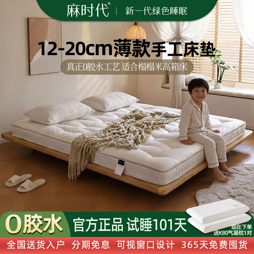 薄款弹簧儿童老人榻榻米手工床垫图片