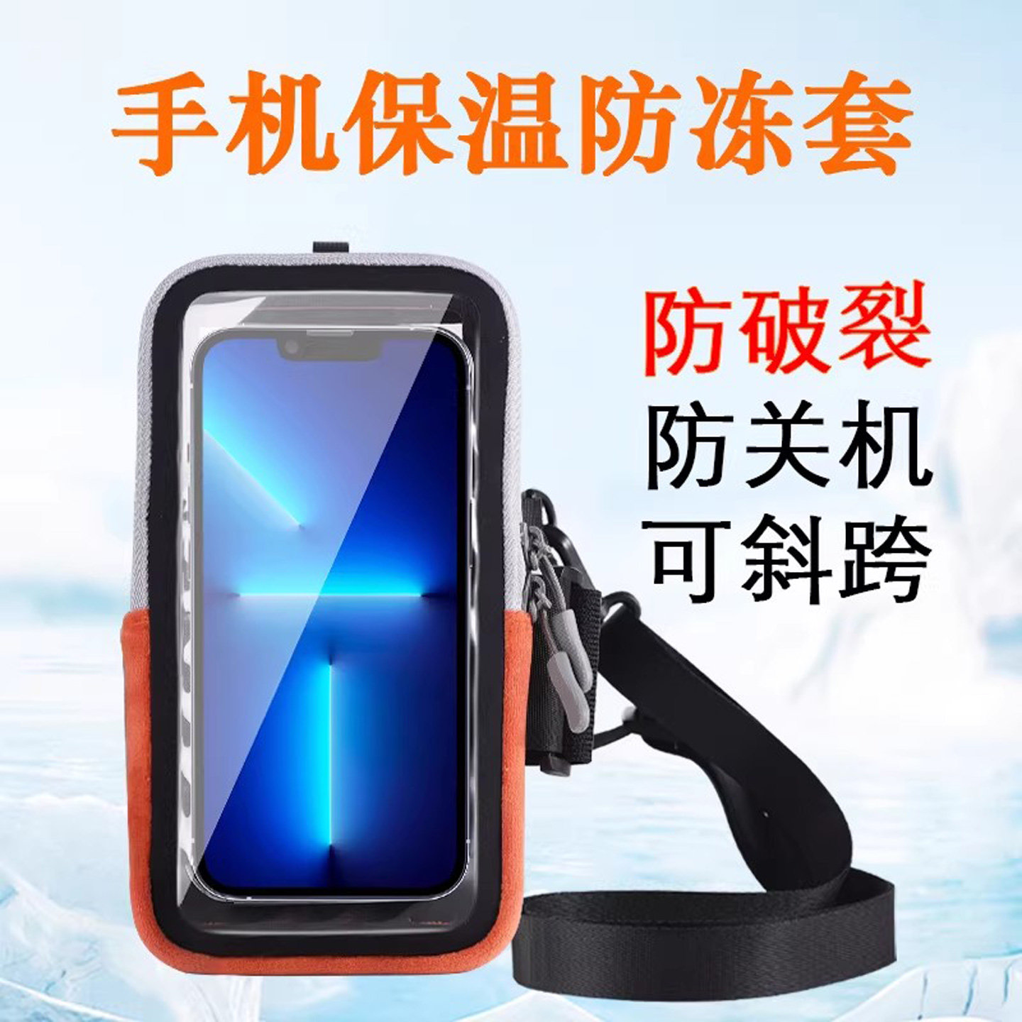 手机保暖袋保温发热冬天防冻防关机适用苹果华为vivo荣耀小米Oppo一加东北雪乡旅游骑手外卖防寒神器户外臂包