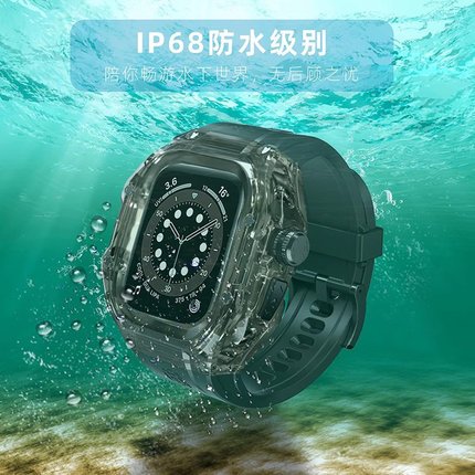 适用苹果S10手表防水保护壳S9/S8密封表带壳applewatch游泳漂流iwatch41/44/45/46MM潜水防雨全包壳膜一体