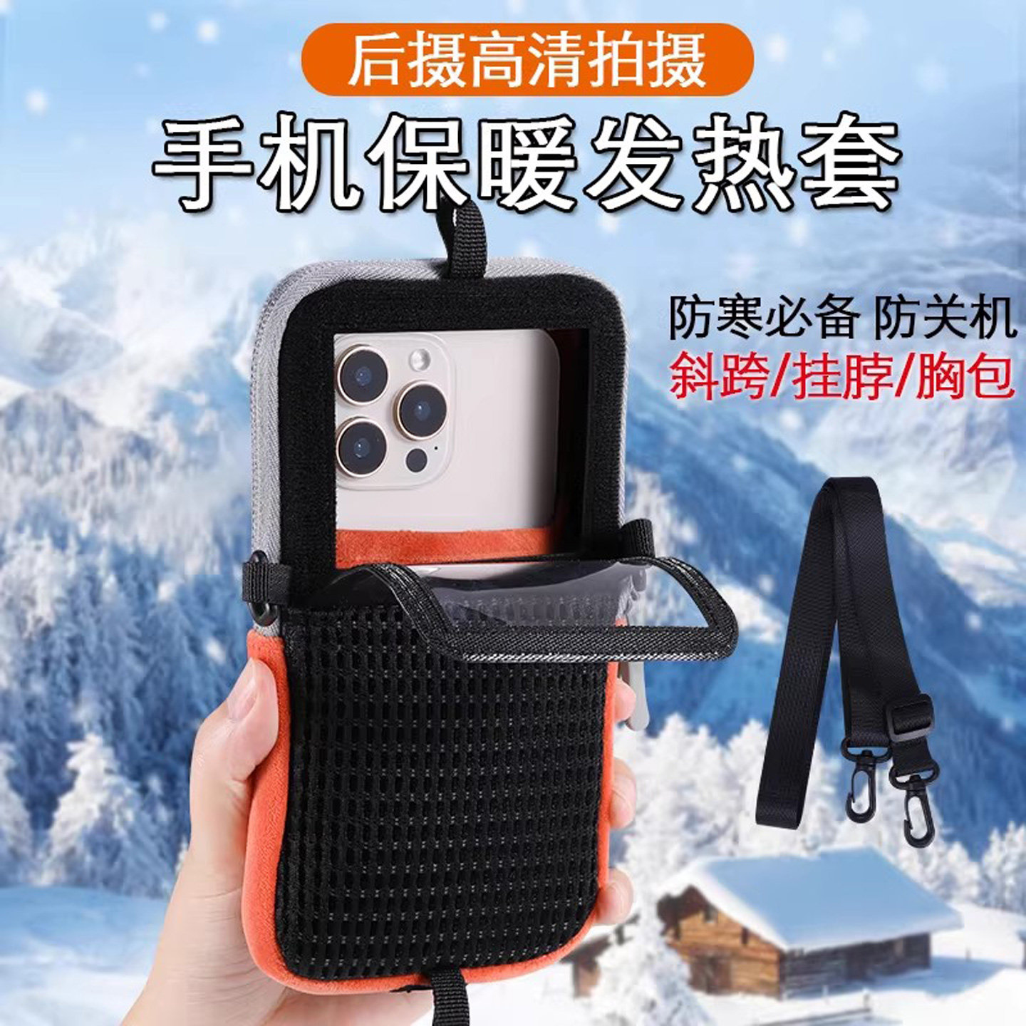 手机防寒保温套适用华为P70pro外卖骑手防关机冬季保暖袋mat
