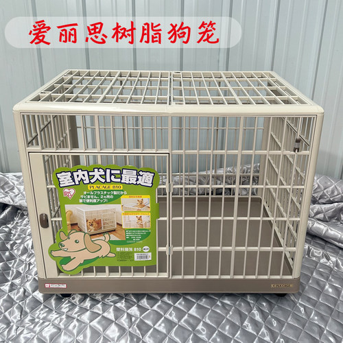 爱丽思树脂中小型犬柯基比熊狗窝