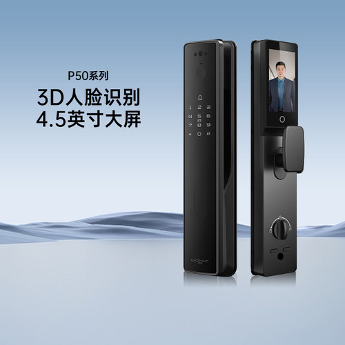 王力智能门锁3D人脸识别猫眼全自动防盗门指纹密码智能锁P50Lite
