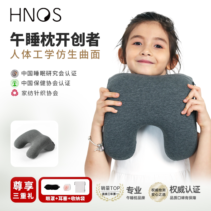 西诺思小学生午睡枕幼升小一年级暑假补习班教室午休枕头趴睡靠枕