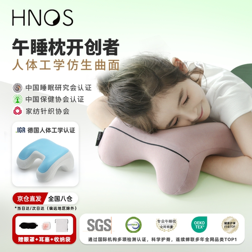 老师们都推荐的午睡枕学生趴睡枕