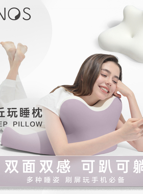 西诺思云丘玩睡枕床上床头靠枕玩手机追剧神器多功能趴睡枕靠背垫