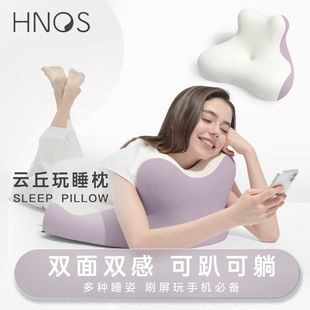 西诺思云丘玩睡枕床上床头靠枕玩手机追剧神器多功能趴睡枕靠背垫