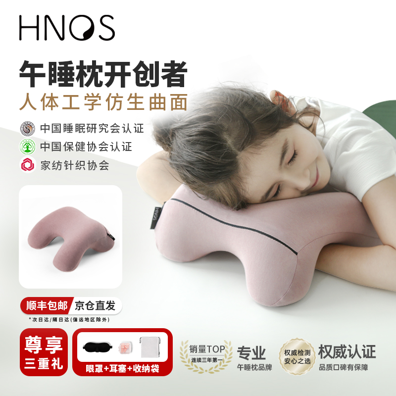 老师们都推荐的午睡枕学生趴睡枕