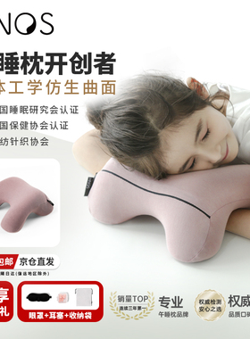 西诺思小学生儿童午休枕便携教室趴着睡觉趴趴枕头高初中生午睡枕