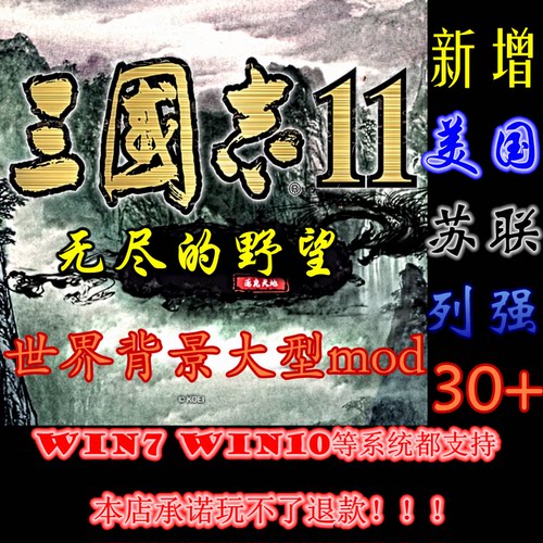 三国志11素材模板 三国志11图片下载 小麦优选