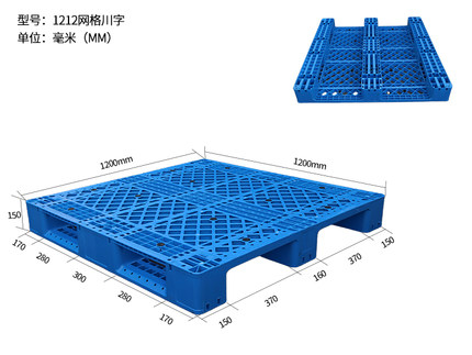 1212网格川字塑料托盘1.2米*1.2米叉车板货架卡板1200*1200*150mm