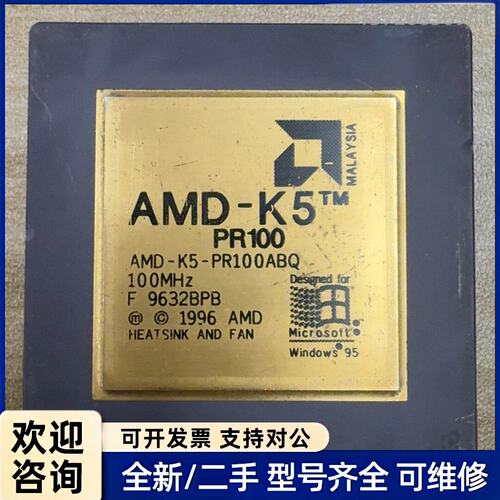 询价AMD K5 PR100 CPU，1996年马来西亚产，10