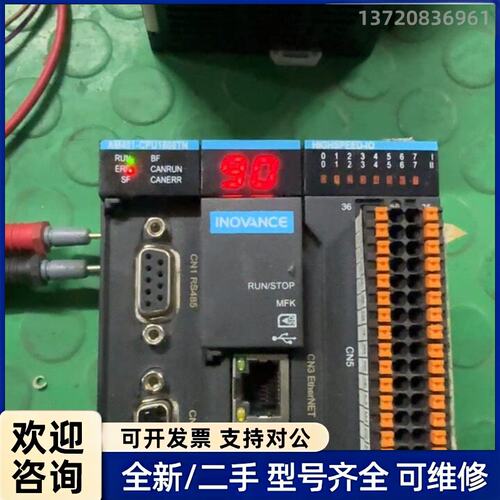 询价汇川PLC主机am401-cpu1608tn 两个