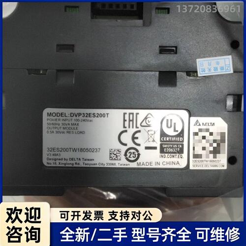 询价台达PLC DVP32ES200T，二手拆机，成色几乎全新，