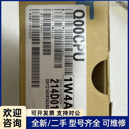 询价三菱Q系列PLC CPU模块 1W4A38，型号Q00CPU