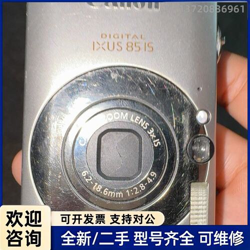 询价佳能IXUS 85 IS银色数码相机，1000万像素，3倍光