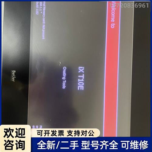 询价瑞典北尔BEIJER 触摸屏 IX T10E ，二手拆机，实