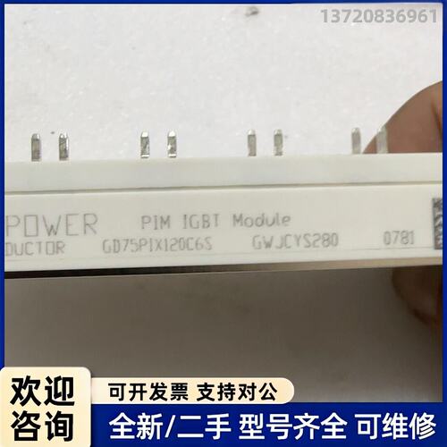 询价GD75PIX120C6S，全新未使用。原装正品，性能稳定可