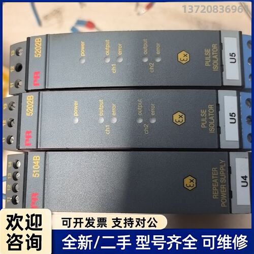 询价佩勒PR5104B，5202B信号隔离器，原装拆机隔离栅，成