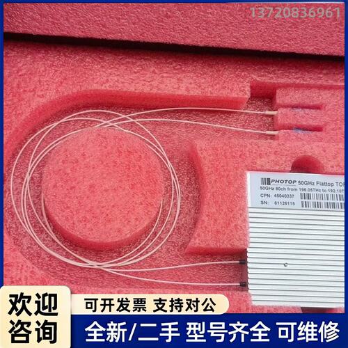 询价PHO 可调谐滤波器，50GHz Flattop TO