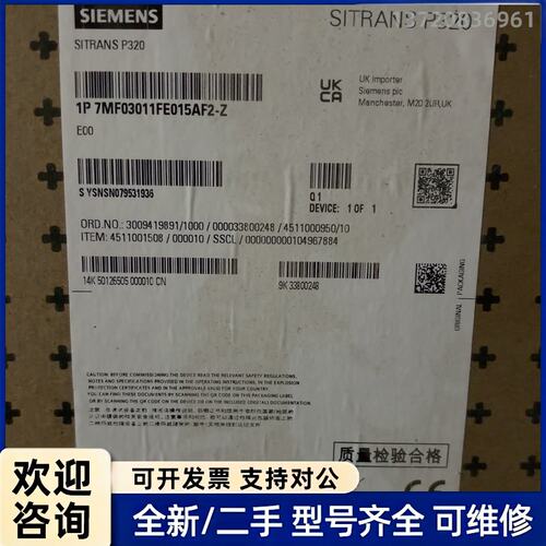 询价西门子SITRANS P320压力变送器，型号1P 7MF0
