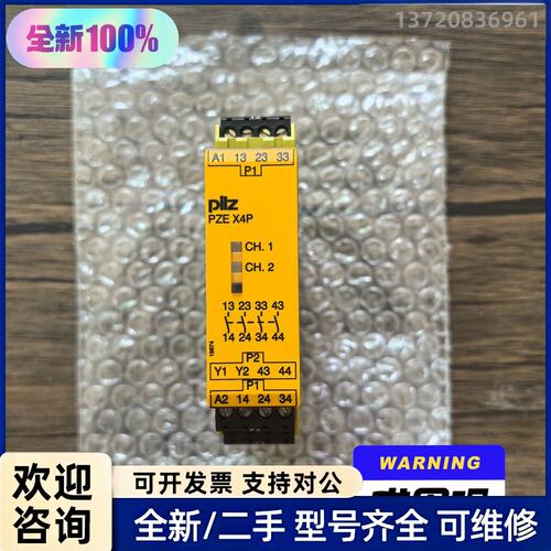 询价全新无包装 PILZ皮尔兹 PZE X4P 安全继电器 77