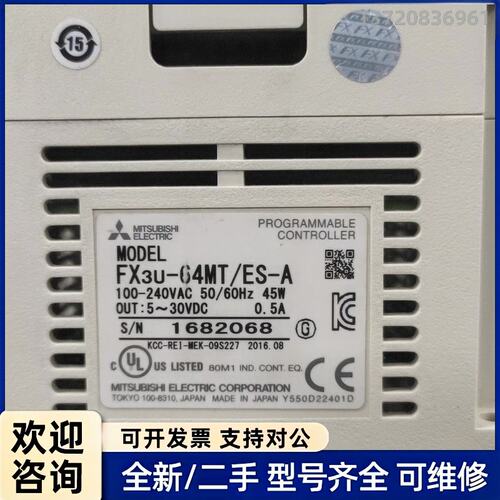 询价三菱PLC FX3U-64MT/ES-A，二手拆机，成色几乎