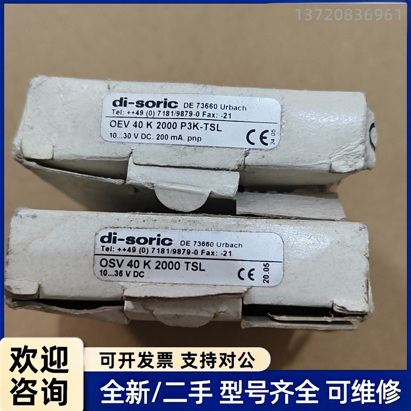 询价德国德森克/4德硕瑞di-soric 传感器,图片