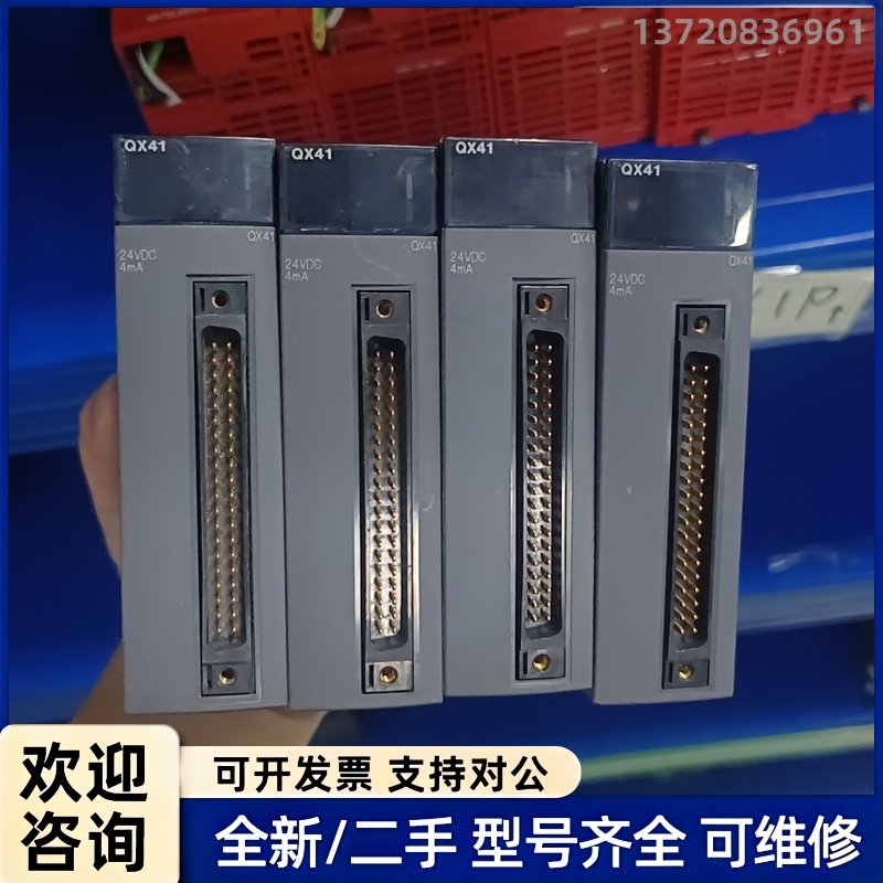 询价三菱PLC拆机二手QX41其它元器件