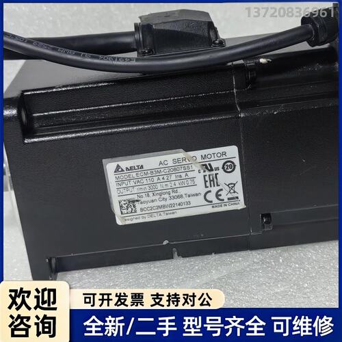 询价台达B3M系列伺服电机ECM-B3M-C20807SS1，7