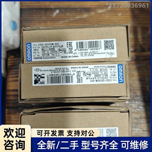 询价欧姆龙OMRON温控器E5DC-QX2ASM-802，全新原