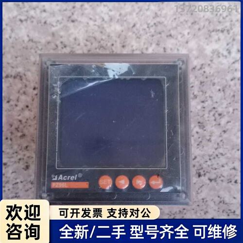 询价安科瑞PZ96L-E4/CK三相四线多功能数显仪表数显电能表