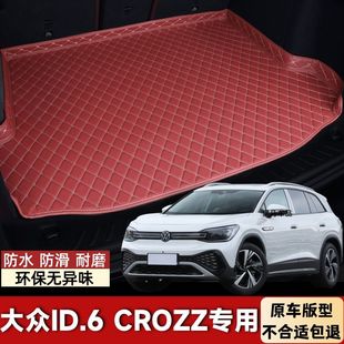 新款 CROZZ專用新能源汽車后備箱墊后尾箱墊車用防水防滑 大眾ID.6