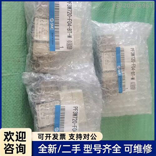 询价出日本SMC流量开关PF3W720-F04-BT-M，全新原