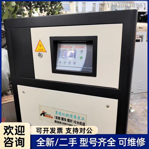 询价杭州勇冠工业冷水机YGSW/F-15，15KW，380V三相