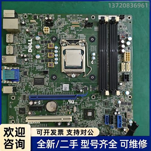 询价戴尔OptiPlexH81主板i5-4570 CPU
