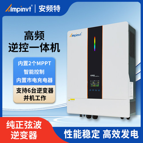 太阳能逆变器高频逆控一体机