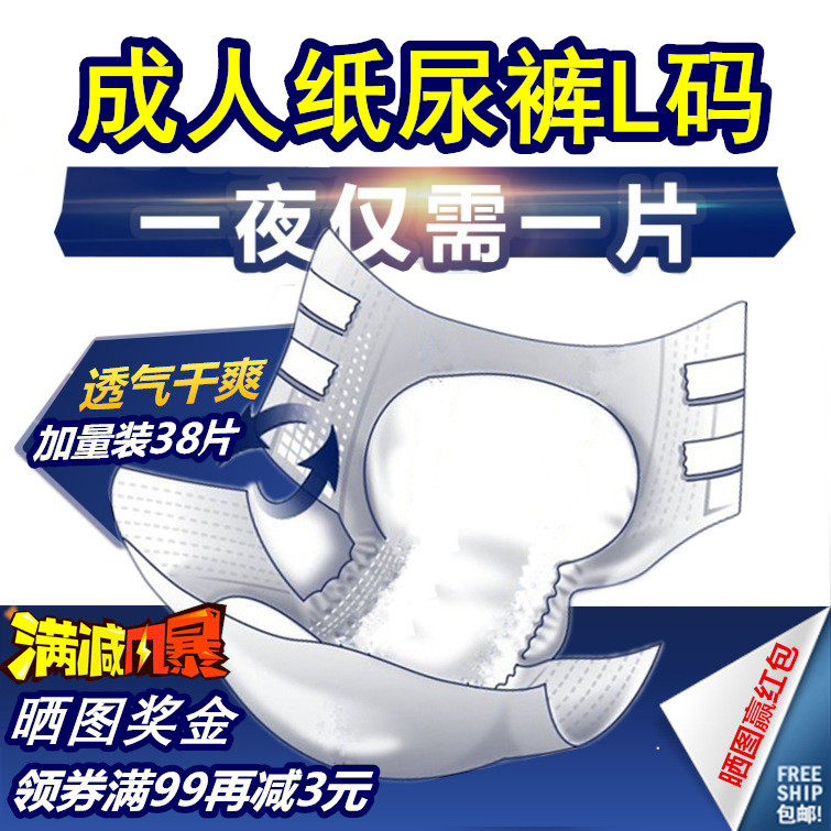 安怡成人纸尿裤老人用尿不湿一次性护理垫男女非拉拉裤L码38片