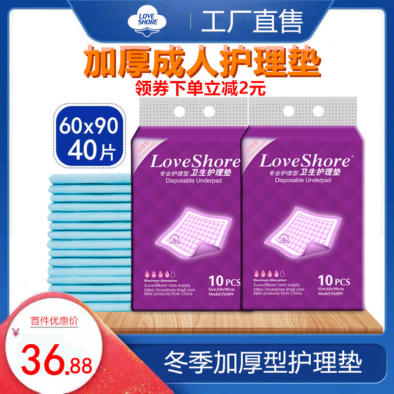 3安怡加厚成人护理垫纸尿裤尿不湿老年隔尿垫纸尿片6090产妇垫包邮