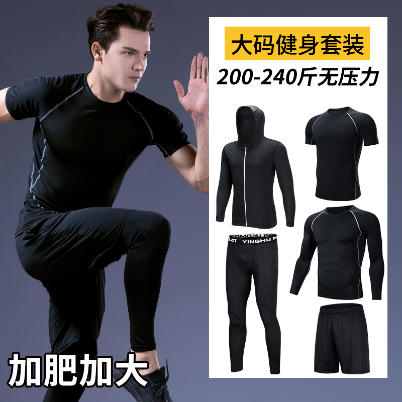 Large suit The fat enlarge Add fertilizer motion Quick drying Tights Training clothes Gym Autumn and winter runin the Sportswear/Casual Clothing , Fitness Apparel , Fitness Kit  category - from Buy2taobao.com to provide professional Taobao agent buy service