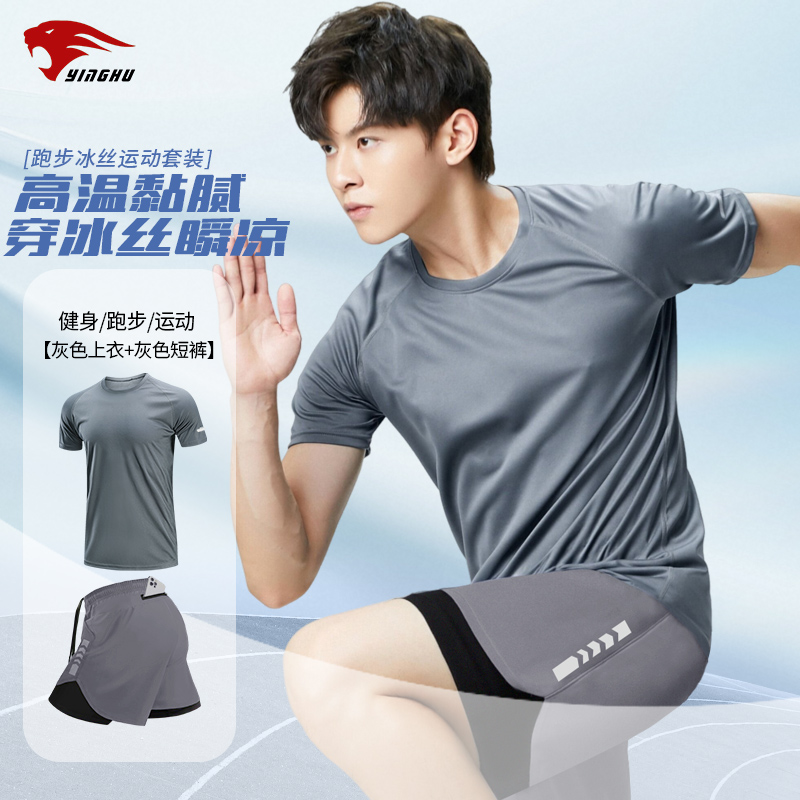 运动套装男跑步短裤健身衣服夏季速干短袖t恤马拉松专业训练装备
