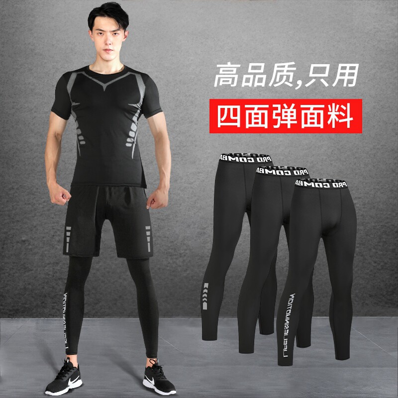 运动紧身裤男打底高弹速干秋冬丝袜健身篮球弹力跑步套装训练压缩