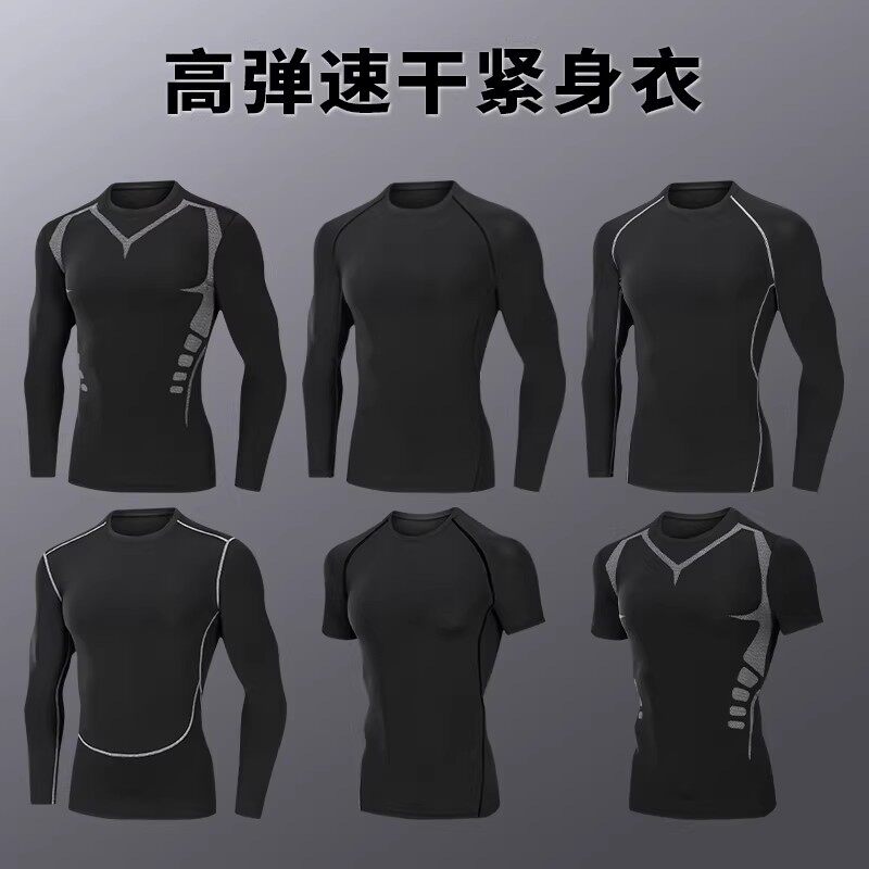 速干紧身衣套装男跑步健身训练服春秋长袖T恤运动篮球高弹打底裤