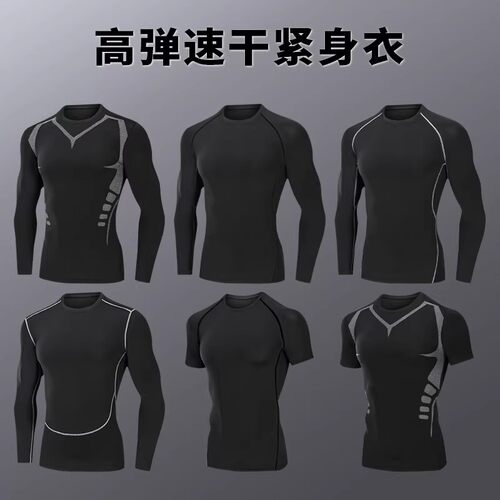 速干紧身衣套装男跑步健身训练服春秋长袖T恤运动篮球高弹打底裤