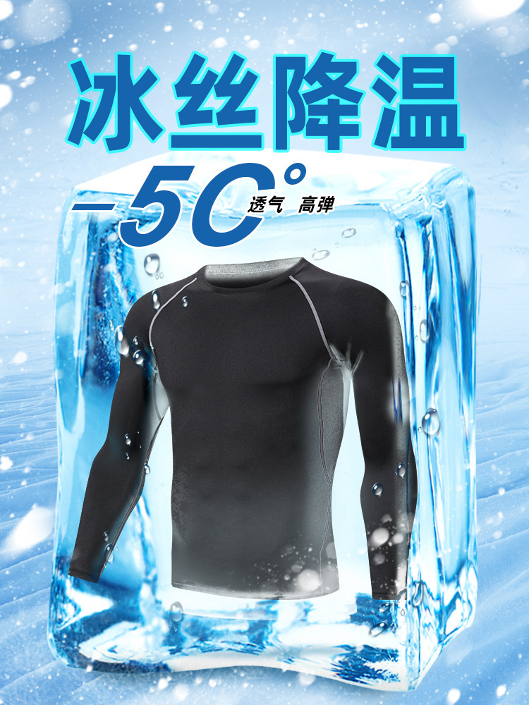 Sport long-sleeved T-shirt men's spring/autumn solid color top casual quick dry loose running fitness clothes men's ice silk thin