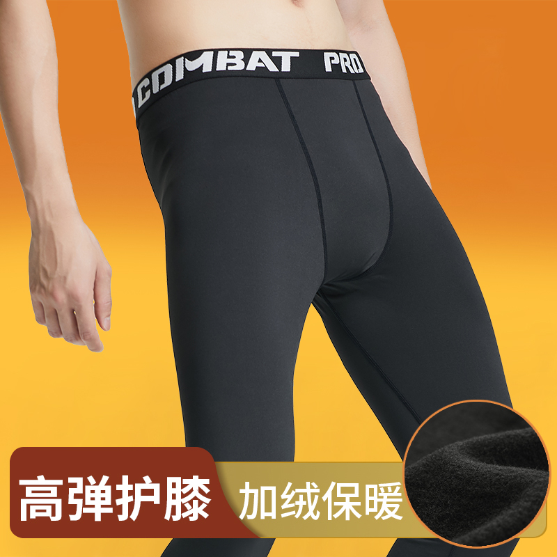 运动紧身裤加绒保暖男秋冬季跑步训练压缩大码健身长裤高弹力速干