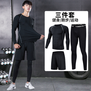 健身衣服男运动套装 秋冬篮球打底紧身速干衣田径体育生跑步训练服