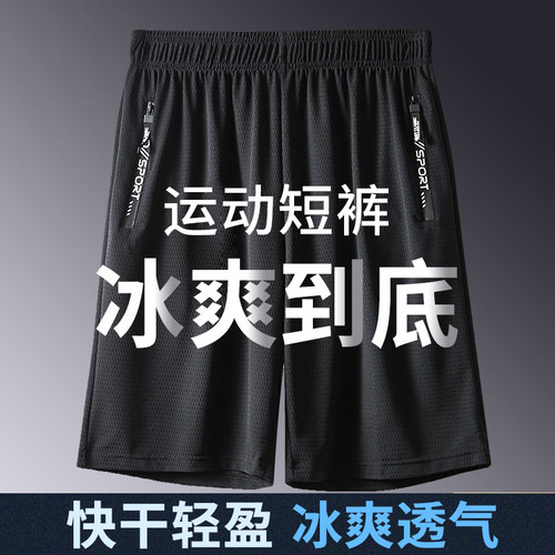 运动夏季跑步训练速干篮球裤短裤