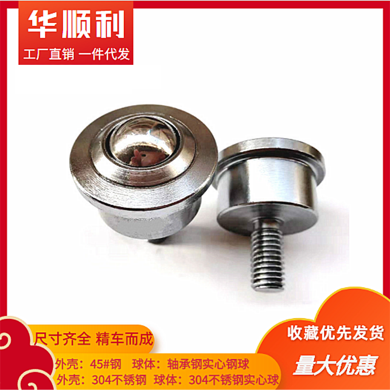 SP-15FLSP-FL25华顺利厂家直销轮